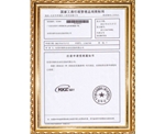 注冊(cè)申請(qǐng)受理通知書(shū)