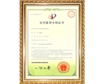 實(shí)用新型專利證書(shū)