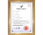 外觀設(shè)計(jì)專利證書(shū)