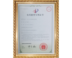 CCD實(shí)用新型專利證書(shū)